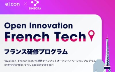 2022 Vivatech視察ツアー参加者募集